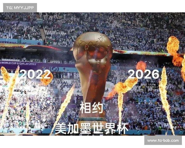 2026世界杯美加墨三国深度合作开创历史新篇章资源整合助力赛事成功 2026世界杯美加墨三国深度合作开创历史新篇章资源整合助力赛事成功