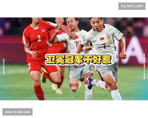 中国女足三战全胜锁定B组头名 末轮逆转朝鲜展现卫冕冠军底蕴